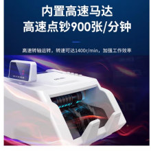 得力(deli)支持新版人民币点钞机33300S