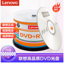 联想（Lenovo）DVD+R 光盘/刻录盘 16速4.7GB 办公系列 桶装50片 空白光盘
