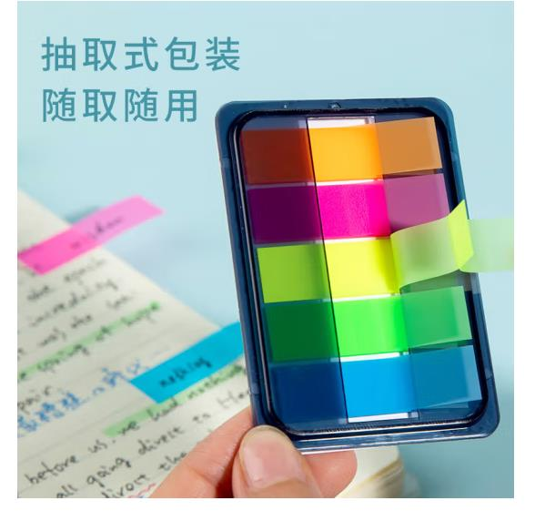 齐心（Comix）300张荧光膜索引标签贴 3个装(44x12mm)20张*5色 D7012EC