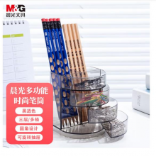晨光（M&G）ABT98443 黑色透明三层时尚笔筒 
