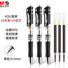 晨光(M&G)文具K35/0.5mm黑色中性笔 按动子弹头签字笔 碳素笔水笔(10支笔+10支芯) 
