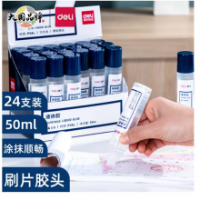 得力(deli)50ml刷片胶头液体胶24支装 P07302S