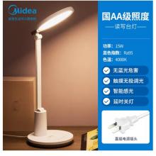 美的（Midea）护眼学习台灯（智能感光）15w