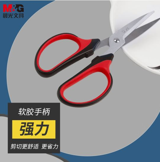 晨光 190mm家用强力剪刀 厨房生活手工剪纸刀 软胶手柄舒适 办公剪子 红色单把装ASSN2245