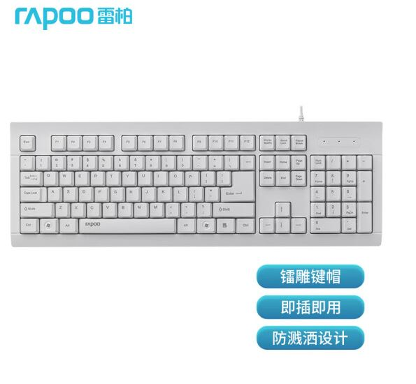 雷柏  K150 有线键盘 办公键盘 全尺寸 防溅洒 电脑键盘 笔记本键盘 USB接口 白色