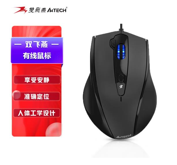 双飞燕（A4TECH）N-810FXS 有线鼠标