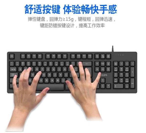 飞利浦 SPK6234有线键盘 商务办公键盘 笔记本电脑台式机外接键盘 USB键盘黑色