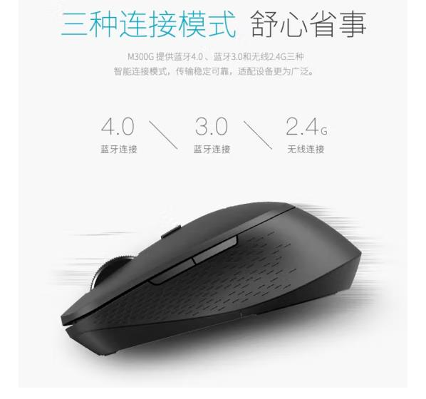 雷柏（Rapoo） M300G 无线蓝牙鼠标